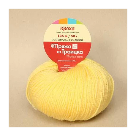 Пряжа Кроха